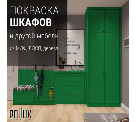 Краска для мебели без запаха матовая быстросохнущая для кухни / дерева / декора акриловая Pollux Decor Matt, объем 500мл, цвет зелёный (RAL 6037) PDM-6037-05L