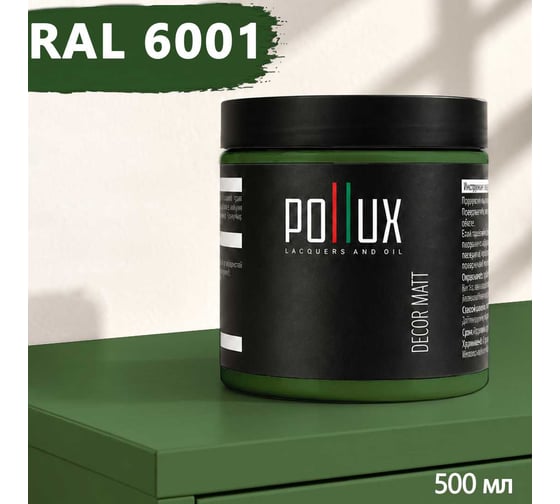 Краска для мебели быстросохнущая, без запаха Pollux цвет зеленый, Ral 6001, 0,5л PDM-6001-05L