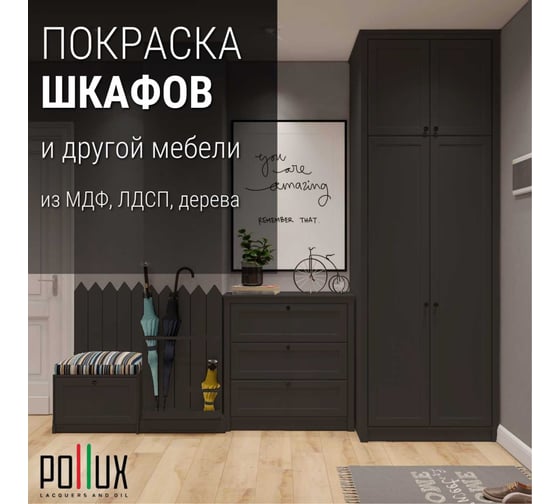 Краска для мебели без запаха матовая быстросохнущая для кухни / дерева / декора акриловая Pollux Decor Matt, объем 500мл, цвет серая умбра (RAL 7022) PDM-7022-05L