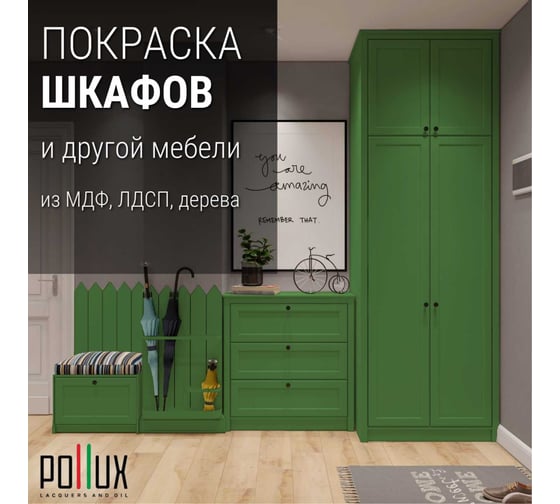 Краска для мебели без запаха матовая быстросохнущая для кухни / дерева / декора акриловая Pollux Decor Matt, объем 250мл, цвет майский зелёный (RAL 6017) PDM-6017-025L