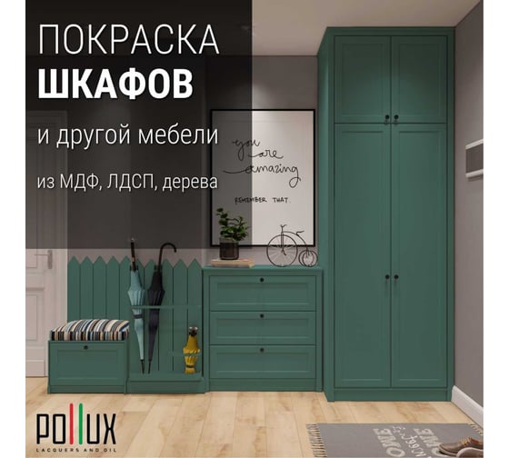 Краска для мебели без запаха матовая быстросохнущая для кухни / дерева / декора акриловая Pollux Decor Matt, объем 500мл, цвет мятно-бирюзовый (RAL 6033) PDM-6033-05L