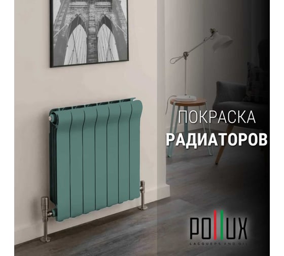 Краска для мебели без запаха матовая быстросохнущая для кухни / дерева / декора акриловая Pollux Decor Matt, объем 500мл, цвет мятно-бирюзовый (RAL 6033) PDM-6033-05L