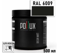 Краска для мебели быстросохнущая, без запаха Pollux цвет зеленый, Ral 6009, 0,5л PDM-6009-05L
