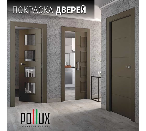 Краска для мебели без запаха матовая быстросохнущая для кухни / дерева / декора акриловая Pollux Decor Matt, объем 250мл, цвет бежево-серый (RAL 7006) PDM-7006-025L