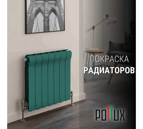 Краска для мебели без запаха матовая быстросохнущая для кухни / дерева / декора акриловая Pollux Decor Matt, объем 250мл, цвет опаловый зелёный (RAL 6026) PDM-6026-025L