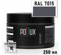 Краска для мебели быстросохнущая, без запаха Pollux цвет серый, Ral 7015, 0,25л PDM-7015-025L