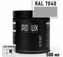 Краска для мебели быстросохнущая, без запаха Pollux цвет серый, Ral 7040, 0,5л PDM-7040-05L