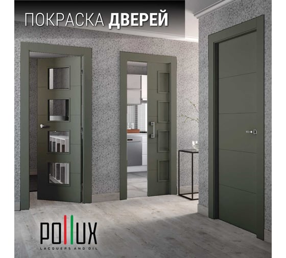 Краска для мебели без запаха матовая быстросохнущая для кухни / дерева / декора акриловая Pollux Decor Matt, объем 250мл, цвет серый бетон (RAL 7023) PDM-7023-025L