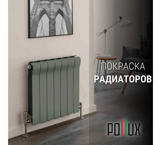 Краска для мебели без запаха матовая быстросохнущая для кухни / дерева / декора акриловая Pollux Decor Matt, объем 250мл, цвет серый бетон (RAL 7023) PDM-7023-025L