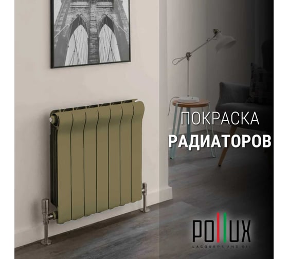 Краска для мебели без запаха матовая быстросохнущая для кухни / дерева / декора акриловая Pollux Decor Matt, объем 500мл, цвет зелёно-коричневый (RAL 8000) PDM-8000-05L