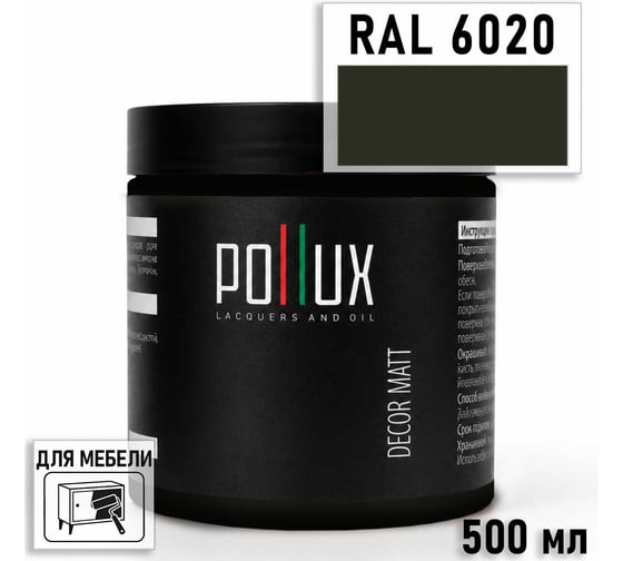 Краска для мебели быстросохнущая, без запаха Pollux цвет зеленый, Ral 6020, 0,5л PDM-6020-05L