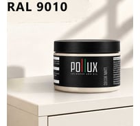 Краска для мебели быстросохнущая, без запаха Pollux цвет белый, Ral 9010, 0,25л PDM-9010-025L