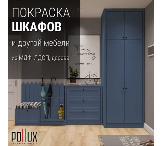 Краска для мебели без запаха матовая быстросохнущая для кухни / дерева / декора акриловая Pollux Decor Matt, объем 250мл, цвет отдалённо синий (RAL 5023) PDM-5023-025L
