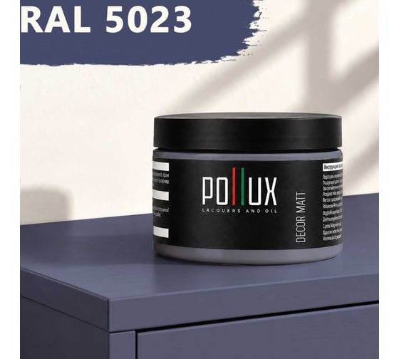 Краска для мебели быстросохнущая, без запаха Pollux цвет синий, Ral 5023, 0,25л PDM-5023-025L