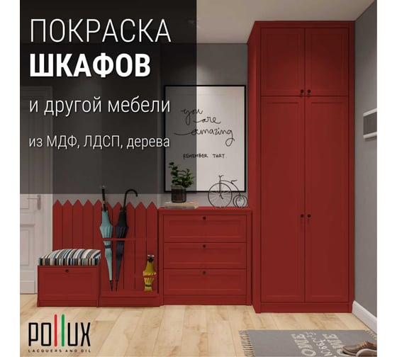 Краска для мебели без запаха матовая быстросохнущая для кухни / дерева / декора акриловая Pollux Decor Matt, объем 250мл, цвет сигнальный красный (RAL 3001) PDM-3001-025L