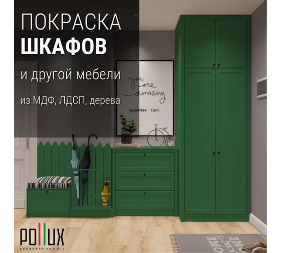 Краска для мебели без запаха матовая быстросохнущая для кухни / дерева / декора акриловая Pollux Decor Matt, объем 250мл, цвет изумрудно-зеленый (RAL 6001) PDM-6001-025L