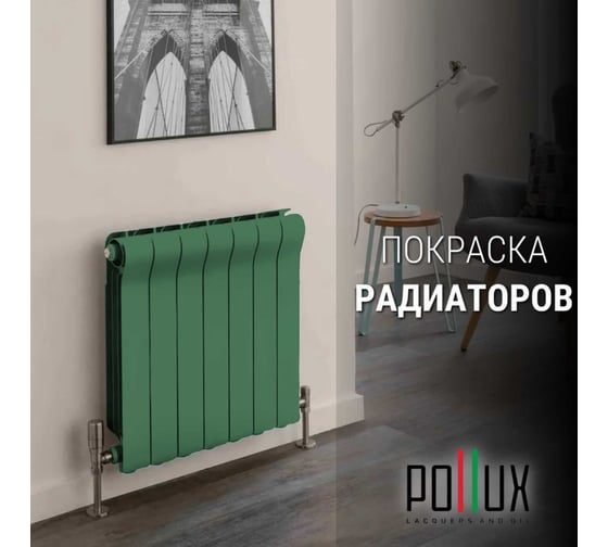 Краска для мебели без запаха матовая быстросохнущая для кухни / дерева / декора акриловая Pollux Decor Matt, объем 250мл, цвет изумрудно-зеленый (RAL 6001) PDM-6001-025L