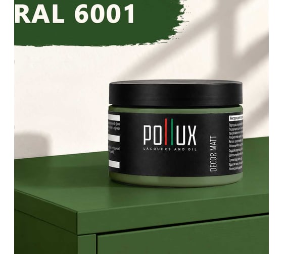 Краска для мебели быстросохнущая, без запаха Pollux цвет зеленый, Ral 6001, 0,25л PDM-6001-025L