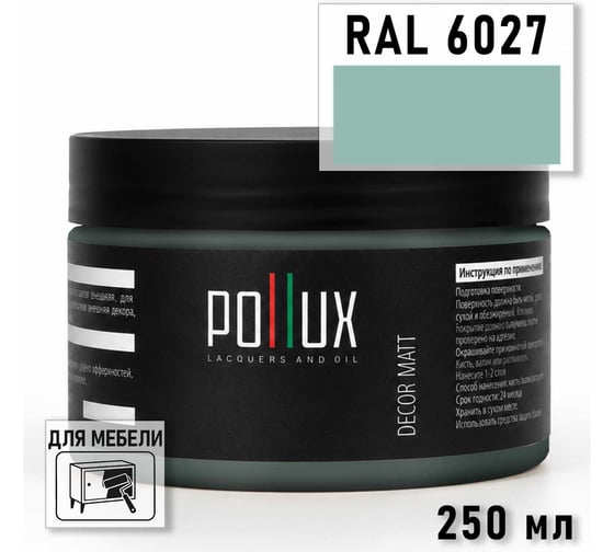 Краска для мебели быстросохнущая, без запаха Pollux цвет зеленый, Ral 6027, 0,25л PDM-6027-025L