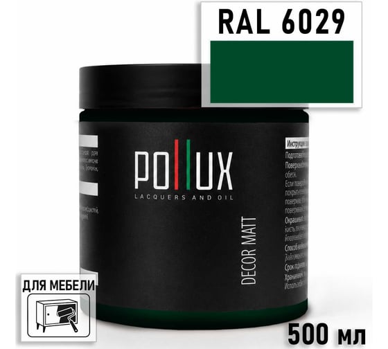 Краска для мебели быстросохнущая, без запаха Pollux цвет зеленый, Ral 6029, 0,5л PDM-6029-05L