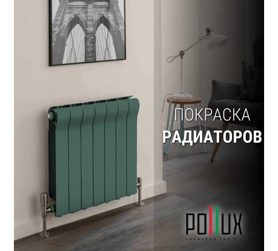 Краска для мебели без запаха матовая быстросохнущая для кухни / дерева / декора акриловая Pollux Decor Matt, объем 250мл, цвет сосновый зелёный (RAL 6028) PDM-6028-025L