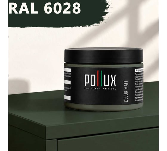 Краска для мебели быстросохнущая, без запаха Pollux цвет зеленый, Ral 6028, 0,25л PDM-6028-025L