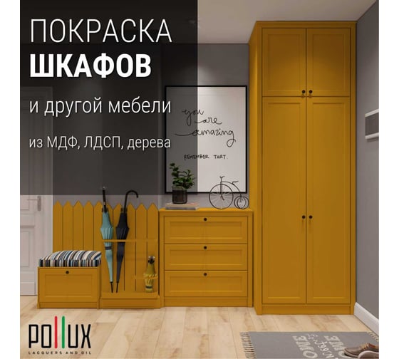 Краска для мебели без запаха матовая быстросохнущая для кухни / дерева / декора акриловая Pollux Decor Matt, объем 250мл, цвет нарциссово-желтый (RAL 1007) PDM-1007-025L
