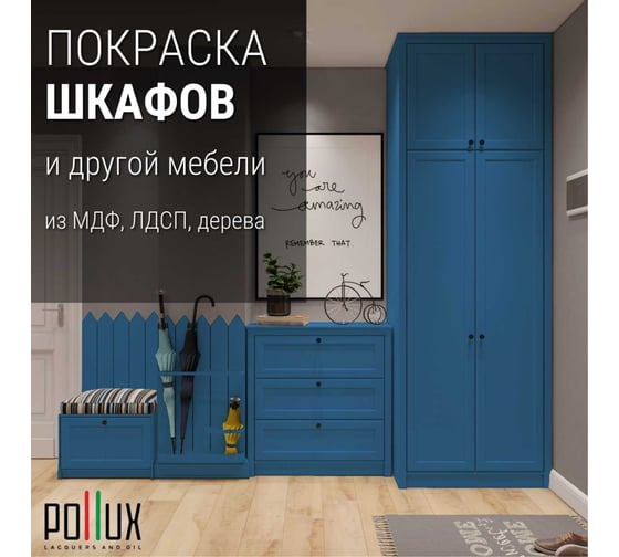 Краска для мебели без запаха матовая быстросохнущая для кухни / дерева / декора акриловая Pollux Decor Matt, объем 250мл, цвет небесно-синий (RAL 5015) PDM-5015-025L