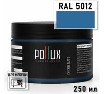 Краска для мебели быстросохнущая, без запаха Pollux цвет синий, Ral 5012, 0,25л PDM-5012-025L