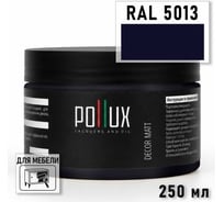 Краска для мебели быстросохнущая, без запаха Pollux цвет синий, Ral 5013, 0,25л PDM-5013-025L