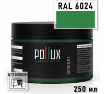 Краска для мебели быстросохнущая, без запаха Pollux цвет зеленый, Ral 6024, 0,25л PDM-6024-025L