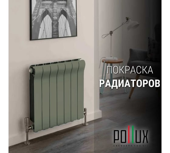 Краска для мебели без запаха матовая быстросохнущая для кухни / дерева / декора акриловая Pollux Decor Matt, объем 500мл, цвет тростниково-зелёный (RAL 6013) PDM-6013-05L