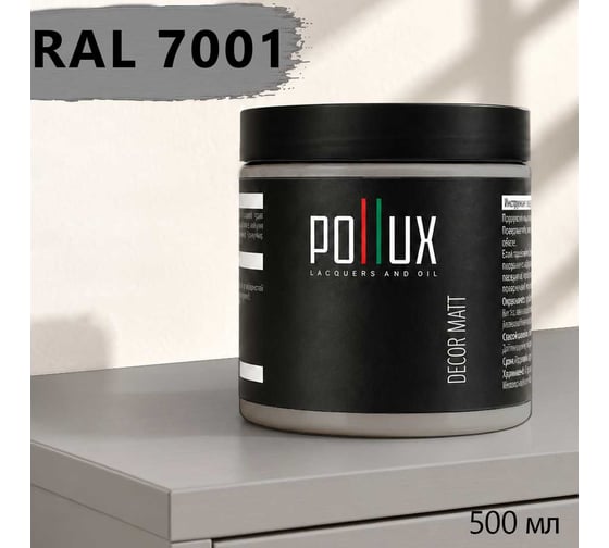 Краска для мебели быстросохнущая, без запаха Pollux цвет серый, Ral 7001, 0,5л PDM-7001-05L