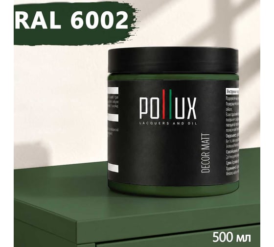 Краска для мебели быстросохнущая, без запаха Pollux цвет зеленый, Ral 6002, 0,5л PDM-6002-05L