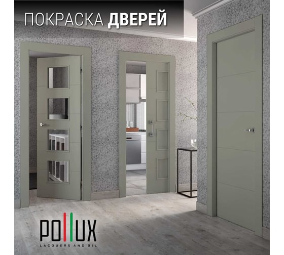 Краска для мебели без запаха матовая быстросохнущая для кухни / дерева / декора акриловая Pollux Decor Matt, объем 250мл, цвет каменно серый (RAL 7030) PDM-7030-025L