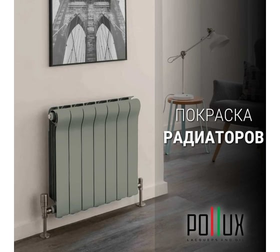 Краска для мебели без запаха матовая быстросохнущая для кухни / дерева / декора акриловая Pollux Decor Matt, объем 250мл, цвет каменно серый (RAL 7030) PDM-7030-025L