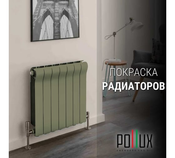 Краска для мебели без запаха матовая быстросохнущая для кухни / дерева / декора акриловая Pollux Decor Matt, объем 250мл, цвет оливково-серый (RAL 7002) PDM-7002-025L