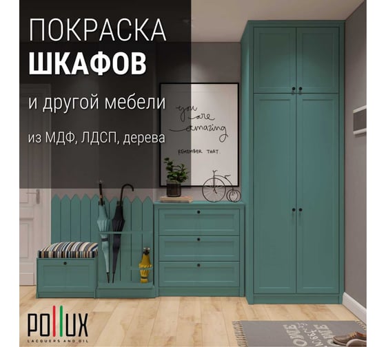Краска для мебели без запаха матовая быстросохнущая для кухни / дерева / декора акриловая Pollux Decor Matt, объем 500мл, цвет пастельно-синий (RAL 5024) PDM-5024-05L