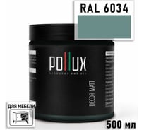 Краска для мебели быстросохнущая, без запаха Pollux цвет бирюзовый, Ral 6034, 0,5л PDM-6034-05L
