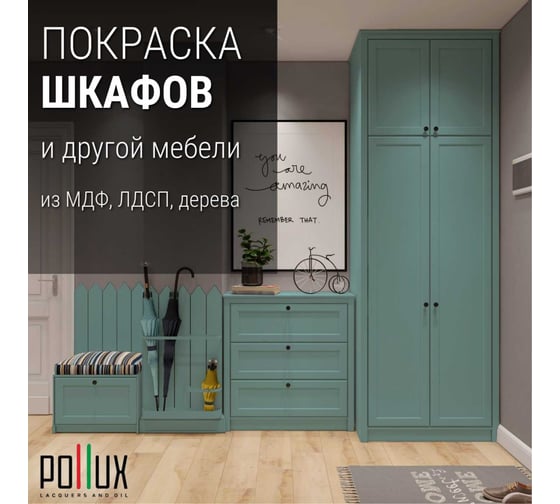 Краска для мебели без запаха матовая быстросохнущая для кухни / дерева / декора акриловая Pollux Decor Matt, объем 500мл, пастельно-бирюзовый (RAL 6034) PDM-6034-05L