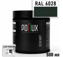 Краска для мебели быстросохнущая, без запаха Pollux цвет зеленый, Ral 6028, 0,5л PDM-6028-05L