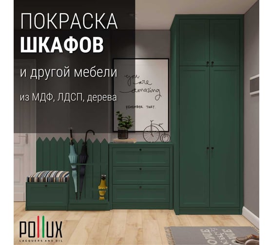 Краска для мебели без запаха матовая быстросохнущая для кухни / дерева / декора акриловая Pollux Decor Matt, объем 500мл, цвет сосновый зелёный (RAL 6028) PDM-6028-05L