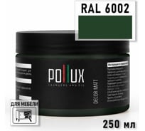 Краска для мебели быстросохнущая, без запаха Pollux цвет зеленый, Ral 6002, 0,25л PDM-6002-025L