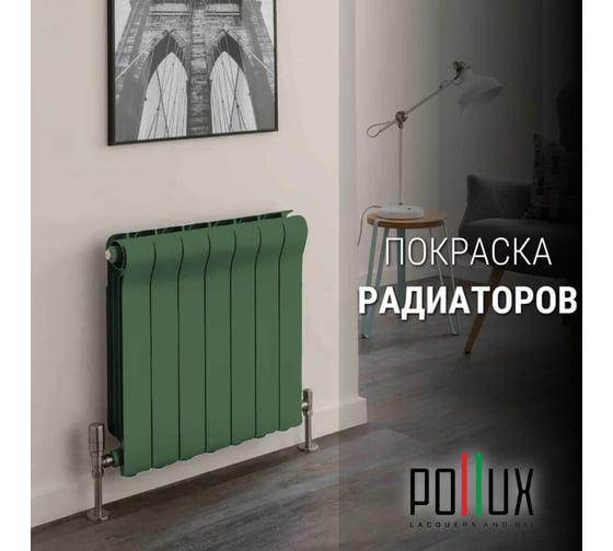 Краска для мебели без запаха матовая быстросохнущая для кухни / дерева / декора акриловая Pollux Decor Matt, объем 250мл, цвет лиственно-зелёный (RAL 6002) PDM-6002-025L