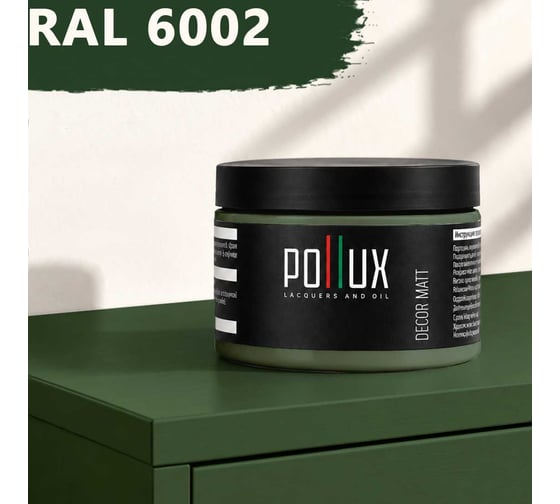 Краска для мебели быстросохнущая, без запаха Pollux цвет зеленый, Ral 6002, 0,25л PDM-6002-025L