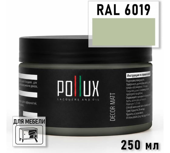 Краска для мебели быстросохнущая, без запаха Pollux цвет зеленый, Ral 6019, 0,25л PDM-6019-025L