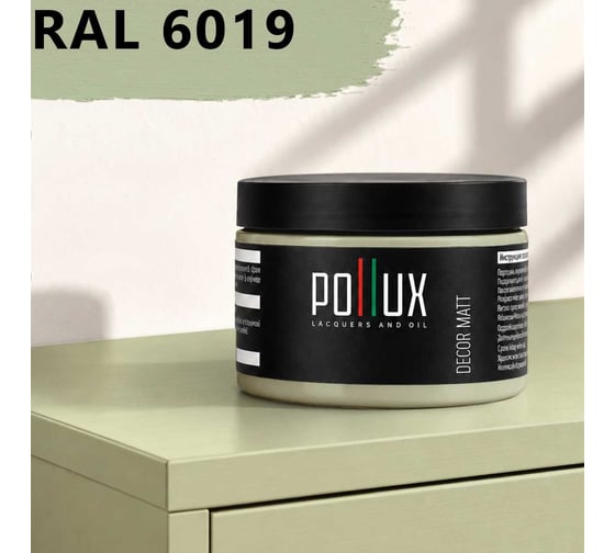 Краска для мебели быстросохнущая, без запаха Pollux цвет зеленый, Ral 6019, 0,25л PDM-6019-025L