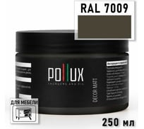 Краска для мебели быстросохнущая, без запаха Pollux цвет серый, Ral 7009, 0,25л PDM-7009-025L