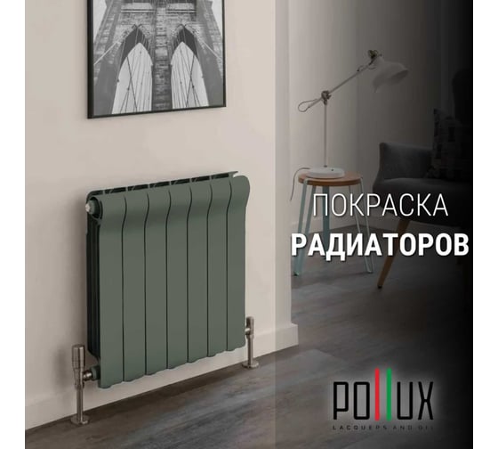 Краска для мебели без запаха матовая быстросохнущая для кухни / дерева / декора акриловая Pollux Decor Matt, объем 250мл, цвет зелёно-серый (RAL 7009) PDM-7009-025L