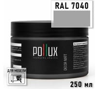 Краска для мебели быстросохнущая, без запаха Pollux цвет серый, Ral 7040, 0,25л PDM-7040-025L